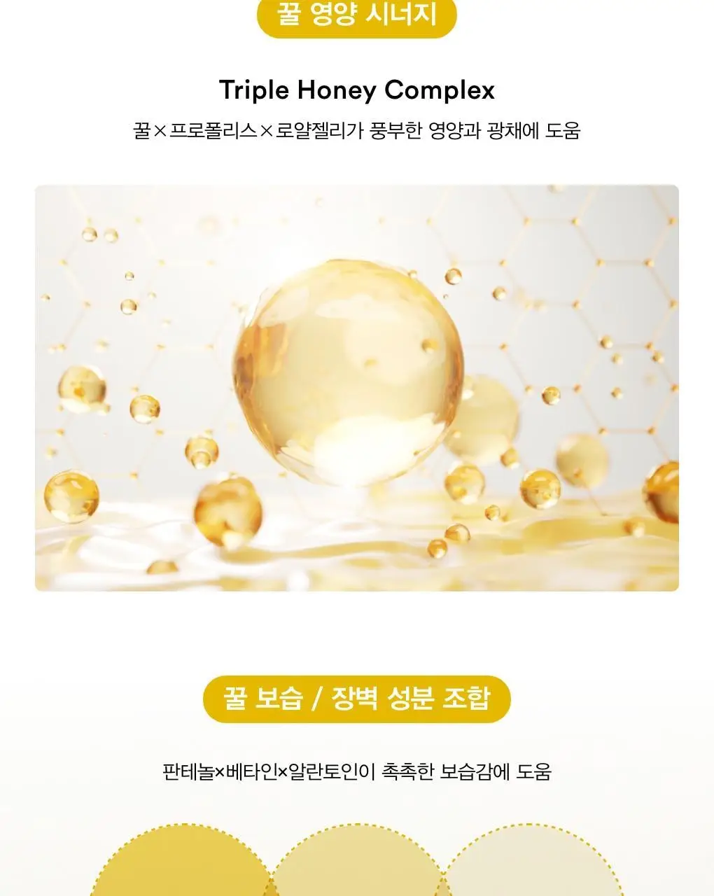 [1매/5종] 아비브 약산성 pH 시트 마스크 핏 1매 (어성초/부활초/아쿠아/글루타치온좀/허니) 상세페이지 29